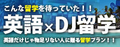 DJスクール