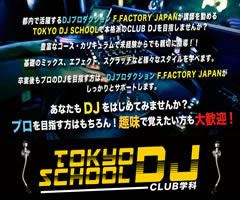 TOKYO DJ SCHOOL