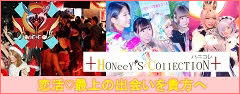 ハニコレ