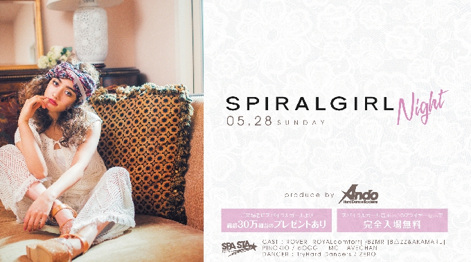 【クラブアンモナ : 5/28 日曜日】日曜アンモナはスペシャルパーティー【SPIRALGIRL Night】開催★大阪・東心斎橋のLuxury CLUB★クーポン利用でお得にイベント参加可能★