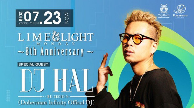 【大阪 Club Ammona:7/23 月曜日】皆が大好きな人気のオープンフォーマットパーティー【LIME LIGHT】開催★SPゲストDJに【HAL】出演!クラブアンモナ★クーポン利用でお得★