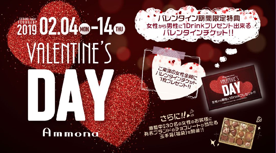 【大阪 クラブアンモナ:2/6 水曜日】ジャンルレスなもう一杯欲しくさせる、魅惑のテンションMAXなハイセンスオールミックスパーティー【ONE MORE DRINK】開催★クーポン利用でお得★