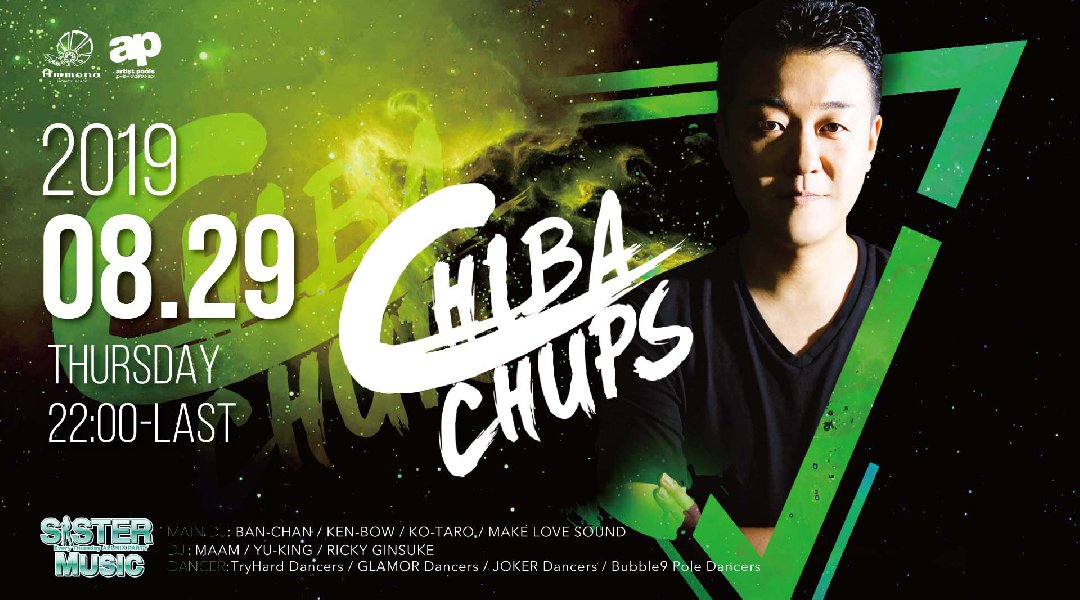 【大阪 クラブアンモナ:8/29 木曜日】今夜はSPゲストDJに大阪・京都を中心に関西のクラブシーンを支えてきたベテラン【CHIBA-CHUPS(チバチャプス)】が登場★クーポン利用でお得!