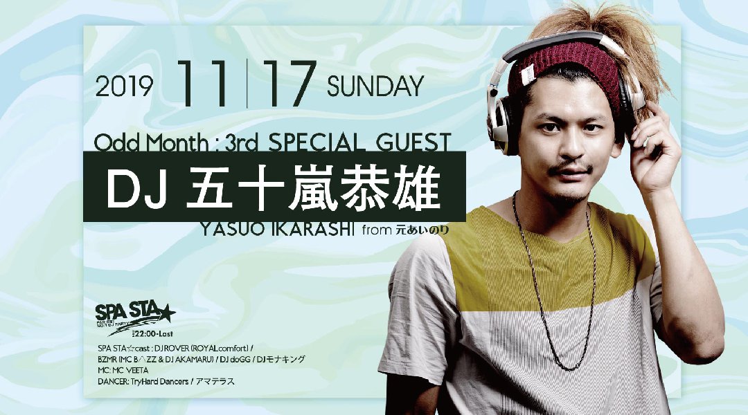 【大阪 東心斎橋 クラブアンモナ:11/17 日曜日】今夜は人気のオールミックスパーティー【SPA STA】開催★SPゲストに【DJ 五十嵐恭雄】が登場★クーポン利用でお得★