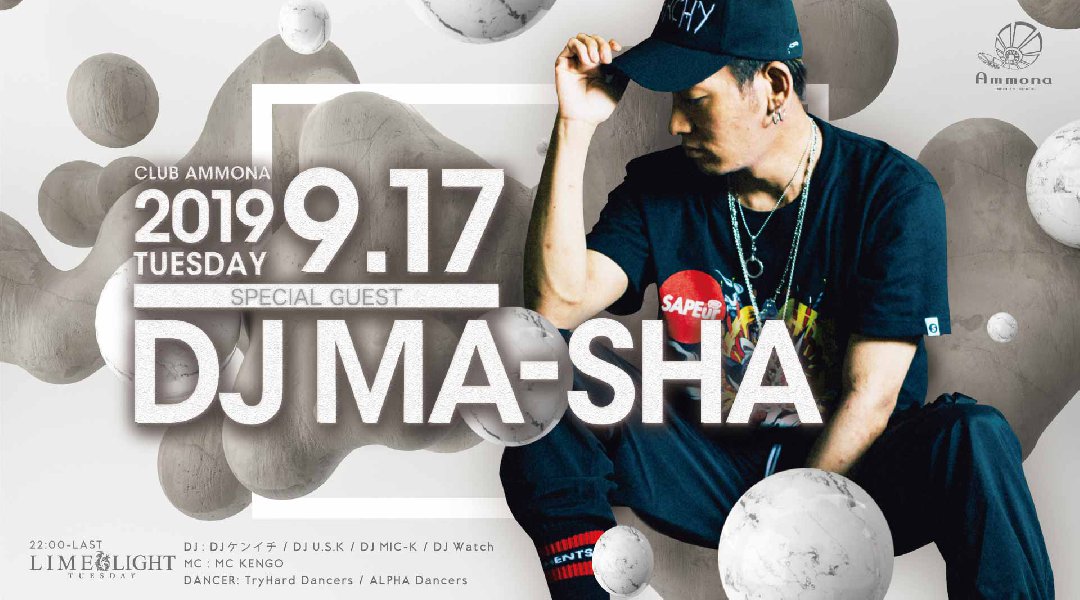 【Ammona:9/17 火曜日】今夜は人気のパーティー【LIME LIGHT】開催★SPゲストに“唾奇”&“EINSHTEIN”のLIVE DJもこなす【DJ MA-SHA】が登場★クーポンでお得★