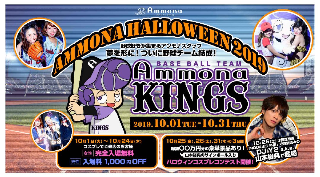 【Ammona:10/22 火曜日】皆が大好きな人気のオープンフォーマットパーティー【LIME LIGHT】開催★大阪・東心斎橋のLuxury CLUB“クラブアンモナ”★クーポン利用でお得★