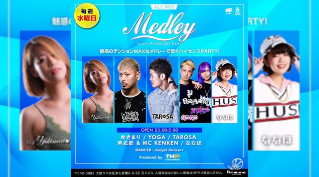 【大阪 クラブアンモナ 水曜日】大阪発の”MADE IN JAPAN”のダンスミュージックを織り交ぜ、全員が楽しめる色んなジャンルをDJとMCで爆上げ★“Club Ammona”★クーポンでお得★