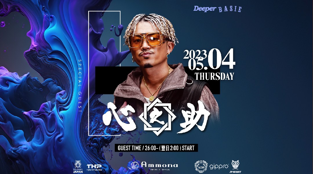 【大阪 クラブアンモナ 木曜日】大阪発の”MADE IN JAPAN”のダンスミュージックを織り交ぜ、全員が楽しめる色んなジャンルをDJとMCで爆上げ★“Club Ammona”★クーポンでお得★