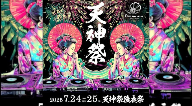 【大阪アンモナ 】大阪のTOP DJ達がグローバルHitsな選曲でお届け!OPEN~23:00までのご来店が男女共にお得! さらにAmmona★クーポンでお得★