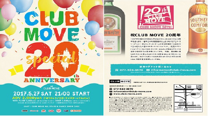 ～CLUB MOVE 20 th ANNIVERSARY SPECIAL～