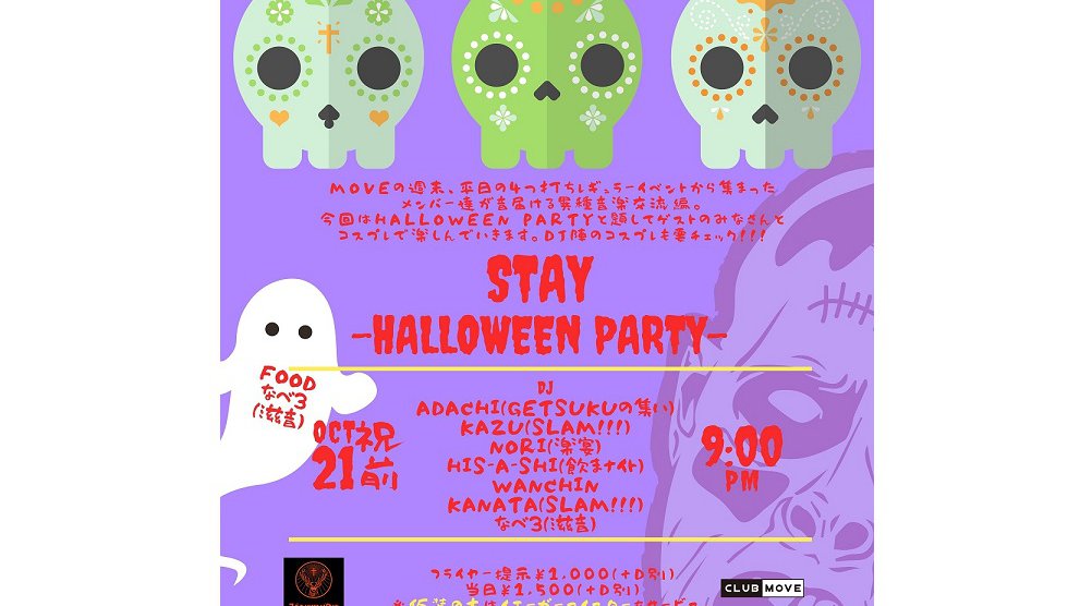 STAY -HALLOWEEN PARTY-