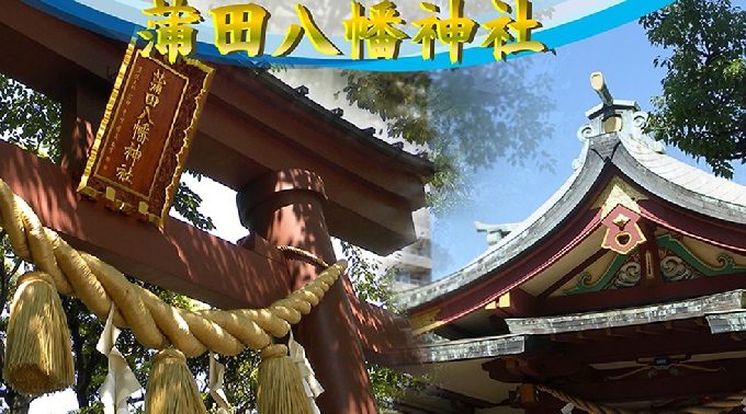 東京都内夏祭り 2018/ 蒲田八幡神社