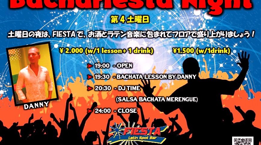 2/23(土)サルサパーティBACHAFIESTA NIGHT