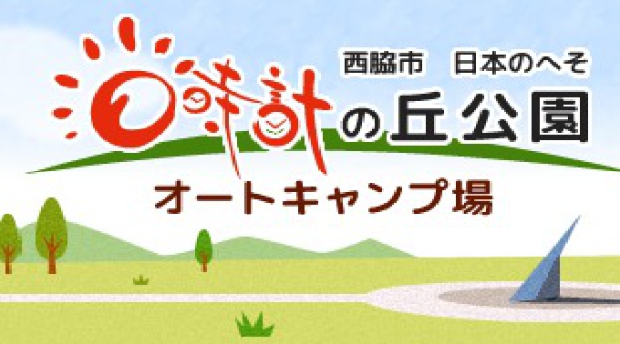 日本のへそ 燻製教室 2017年（平成29年度）燻製教室スケジュール2017