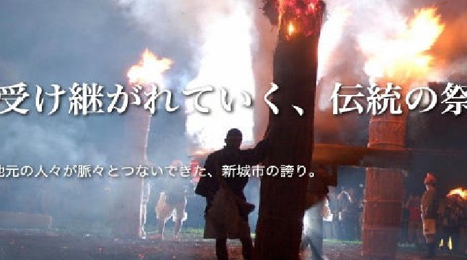 鳳来寺山初詣(ほうらいじさんはつもうで)