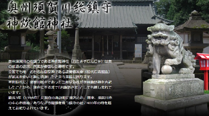 12月31日大祓（おおはらえ） 白河　鹿嶋神社〒961-0051 福島県白河市大鹿島8番地