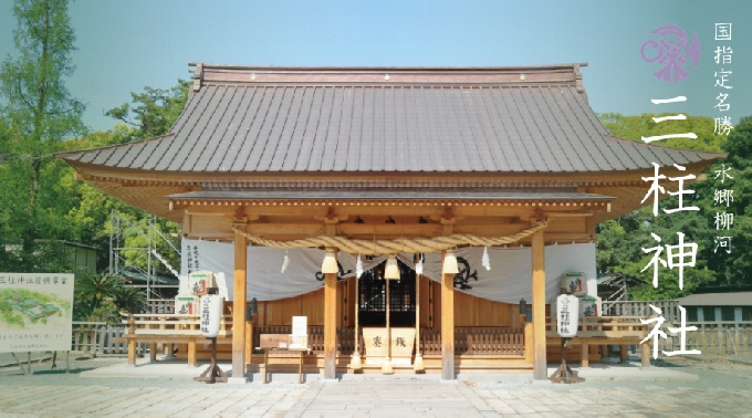 三柱神社 10/12 - 10/14 2018 日本, 〒832-0826 福岡県柳川市三橋町高畑323−1