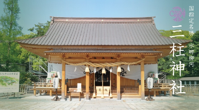 三柱神社 10/12 - 10/14 2018 日本, 〒832-0826 福岡県柳川市三橋町高畑３２３−１