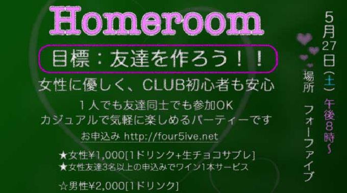 Homeroom