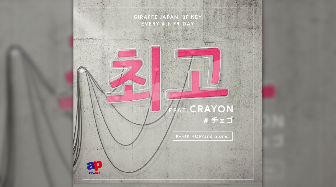 K-POP NIGHT #チェゴ 최고 feat.CRAYON / 3F KEY