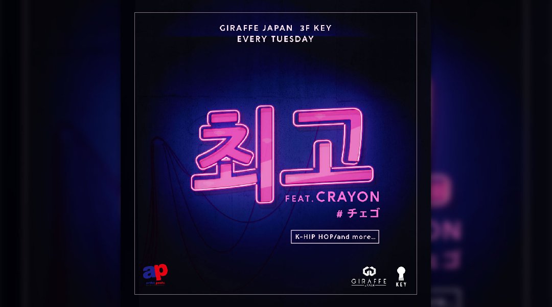 K-POP NIGHT #チェゴ 최고 feat.CRAYON / 3F KEY