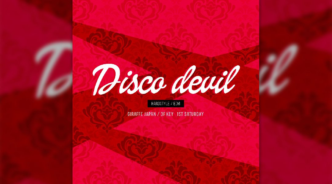 Disco Devil/ 3F KEY