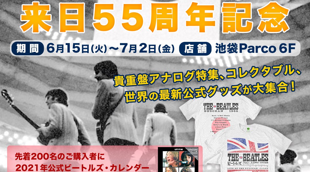 ビートルズ 来日55周年記念 Pop-up Store by GET BACK