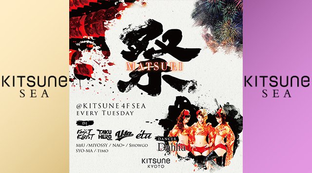 Matsuri / SEA