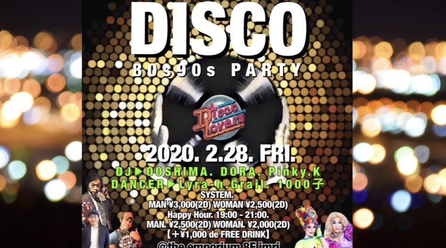 80s 90s DISCO PARTY