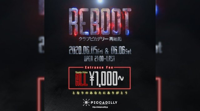 『REBOOT』クラブピカデリー大阪・梅田 “再始動”★再び『CLUB PICCADILLY』から世界基準の音楽、ダンサーによる演出、【最高のエンターテイメント】をお届け致します★