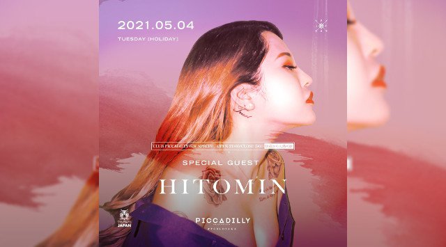 クラブピカデリー大阪・梅田 - Club Piccadilly!映画館跡地が劇場型エンターテイメント空間に!大阪の人気CLUB「クラブピカデリー」!クーポン利用でお得にイベント参加可能!