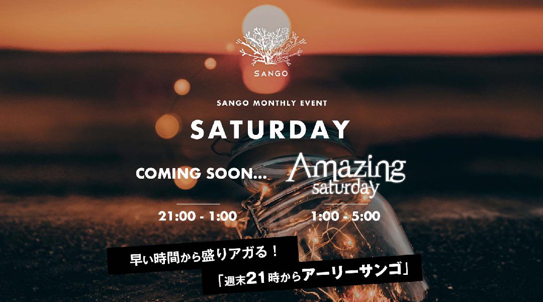 Early SANGO / Amazing Saturday