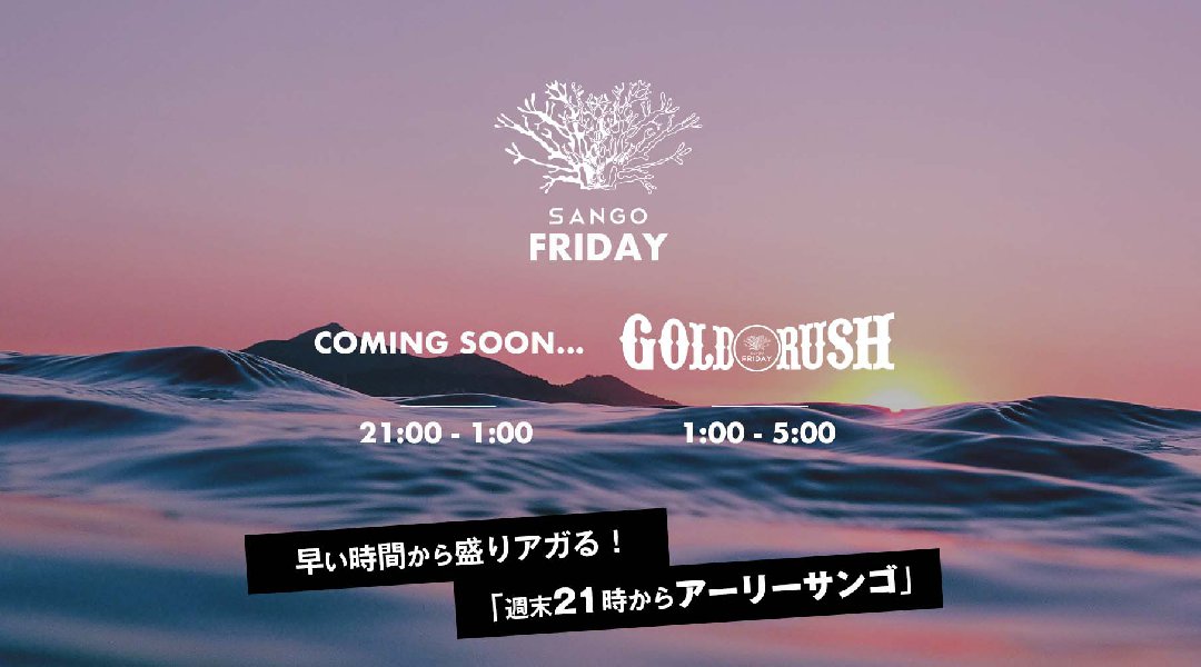 Early SANGO / Gold Rush