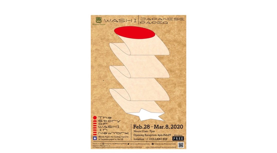 The Story of Washi