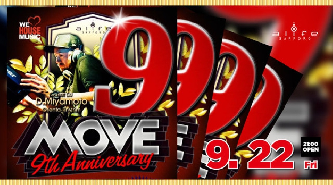 【エーライフ札幌:9/22 金曜日】週末は人気パーティー【MOVE-9th Anniversary Party-】開催★北海道最大級のキャパシティを誇るクラブ★イベントサーチ限定クーポンでお得に参加！