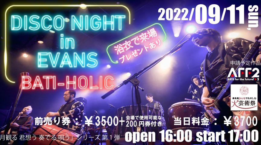 DISCO NIGHT in EVANS 出演バチホリック