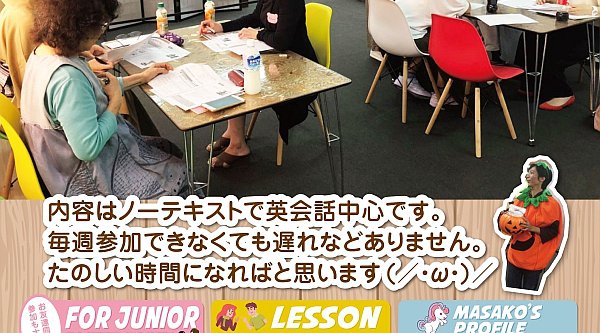 広島・宮島で英会話スクール