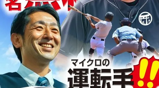 9月・10月利用の団体予約