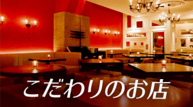 【渋谷・恵比寿・合コン】<20代メイン>オシャレな空間で楽しく出会う♡★連絡先交換OK★イベント・パーティー