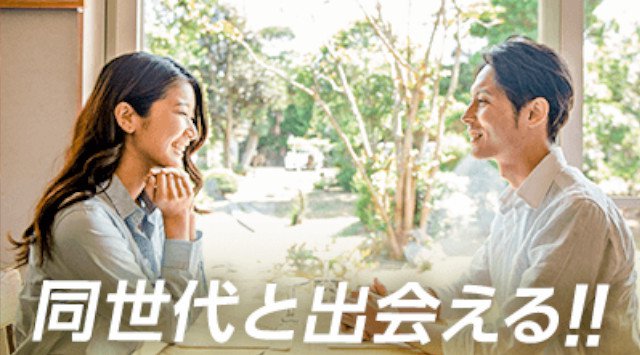【渋谷・恵比寿・合コン】「おかえり」「ただいま」を大事にしたい♡毎日の会話が自然に生まれる2人♪★連絡先交換OK★イベント・パーティー