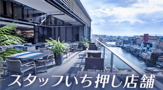 【新宿 恋活パーティー】新宿のイベントオシャレな空間で楽しく出会う♡イベント・パーティー
