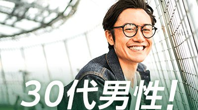 【新宿・新宿三丁目 合コン】【地上7階×くつろぎ空間】30代♪恋愛結婚が理想な男女♡★イベント・パーティー 連絡先・LINE交換OK★