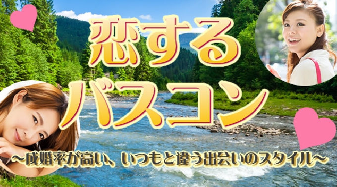 東京・東京駅発 涼やかな音色が響く氷川神社の”縁むすび風鈴”と川越散策★話題の婚活 バスツアー 素敵な出会い★