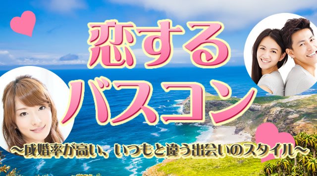 【千葉・京成成田駅】ブライダルゼルム×TKKコラボ企画!富士芝桜祭りでピンクの絨毯と富士山の絶景!★連絡先交換OK♪話題の婚活 バスツアー 素敵な出会い★