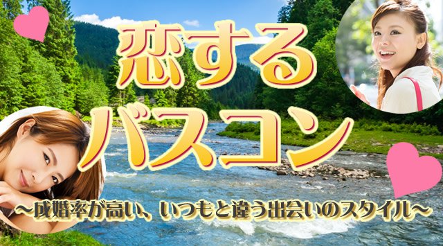 【千葉・京成成田駅】【男性年収400万円以上】あしがくぼの氷柱ライトアップとのんびり長瀞ぽかぽかこたつ船★連絡先交換OK♪話題の婚活 バスツアー 素敵な出会い★