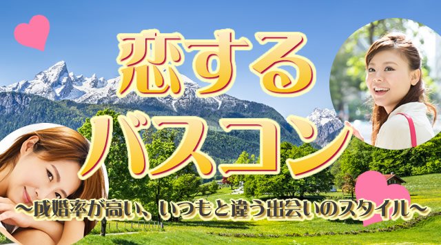 【千葉・京成成田駅】4/27(土) うずまの鯉のぼりと1度は見てみたい!あしかがフラワーパーク”奇跡の大藤”★連絡先交換OK♪話題の婚活 バスツアー 素敵な出会い★