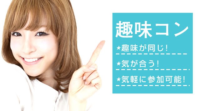 【皇居周辺 東京 婚活イベント 趣味コン】ぷちダーツコン☆気軽に出会える定番企画♪★連絡先交換OK♪