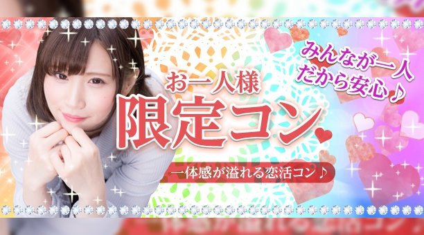 【岡山アニスタ恋活パーティー】\♡春前カップル率=急上昇中♡/素敵な巡り合わせを掴むのは・・・自分次第♡恋活コン♡|アニスタ|婚活・恋活・友活・街コンのイベント