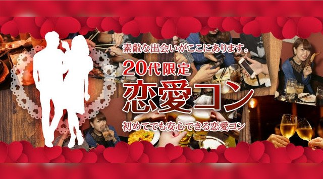 【倉敷市アニスタ恋活パーティー】\♡華の20代=素敵な出会いはこの日♡/今年のパートナーどこに♡?あなたの幸せ見つけ♡|アニスタ|婚活・恋活・友活・街コンのイベント
