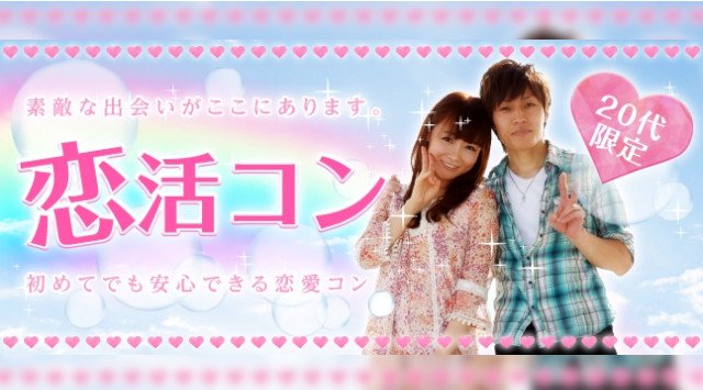 【高松アニスタ恋活パーティー】シャイな方でもしっかりサポート♪高身長・公務員・自衛隊歓迎♪恋活駆け込み婚PARTY♪|アニスタ|婚活・恋活・友活・街コンのイベント